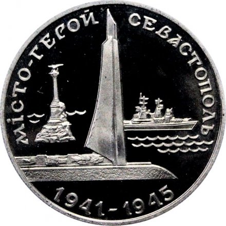 Украина 200000 карбованцев 1995 год - Севастополь