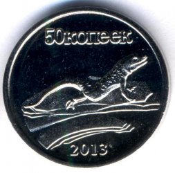 Монетовидный жетон Ингушетия 50 копеек 2013 год