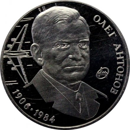 Украина 2 гривны 2006 год - Олег Антонов