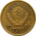 СССР 1 копейка 1954 год - F