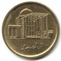 Иран 500 риалов 2008 год - Мавзолей Саади