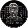 Украина 2 гривны 2012 год - Михаил Кравчук