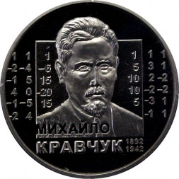 Украина 2 гривны 2012 год - Михаил Кравчук