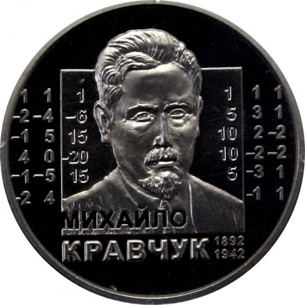 Украина 2 гривны 2012 год - Михаил Кравчук