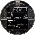 Украина 2 гривны 2012 год - Михаил Кравчук