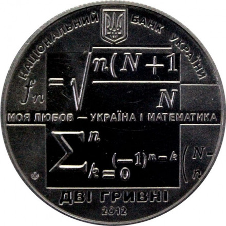 Украина 2 гривны 2012 год - Михаил Кравчук