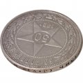 РСФСР 50 копеек 1921 год (АГ) - VF+