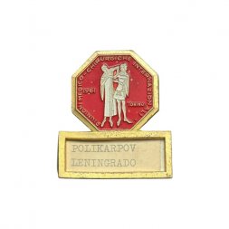 Значок Италия. Riunioni medico chirurgiche internazionali, Torino 1961. Международные хирургические медицинские встречи, Турин