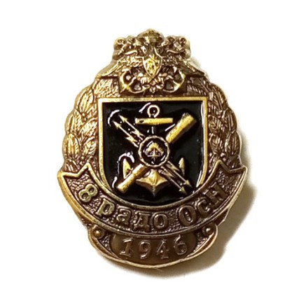 Знак (фрачник) КСФ 8 Радиоотряд. 8 радо ОсН 1946 (на цанге)