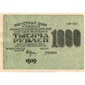 РСФСР 1000 рублей 1919 год - Водяной знак - Теневые звезды - Алексеев - aUNC