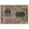 РСФСР 1000 рублей 1919 год - Водяной знак - Теневые звезды - Алексеев - aUNC