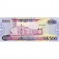 Гайана 500 долларов 2019 год - Парламент Гайаны в Джорджтауне UNC