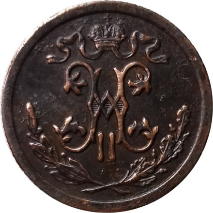1/2 копейки 1909 год СПБ Николай II (1894—1917) - VF-
