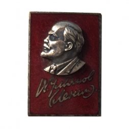 Значок Ульянов. Ленин накладной, тяжелый