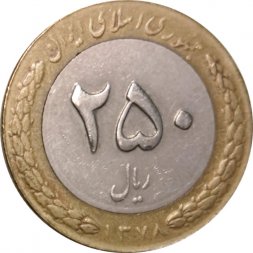 Иран 250 риалов 1999 год