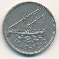 Кувейт 20 филсов 1985 год
