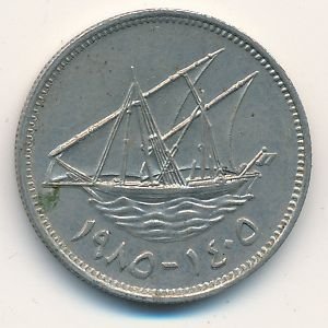 Кувейт 20 филсов 1985 год