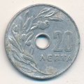 Греция 20 лепт 1966 год - Оливковая ветвь