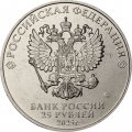 Россия 25 рублей 2025 год - Фиксики