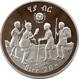 Монета Эфиопия 20 быров 1980 год - Международный год детей
