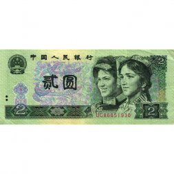 Китай 2 юаня 1990 год - VF