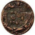 Полушка 1745 год Елизавета Петровна (1741 - 1762) - F