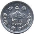 Непал 2 пайсы 1970 год - Гималайский монал