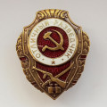 Знак &quot;Отличный разведчик&quot; (копия)