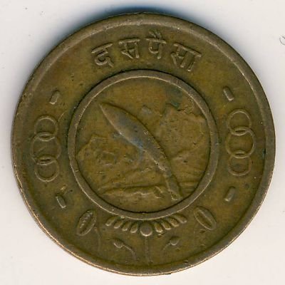 Непал 10 пайс 1955 год
