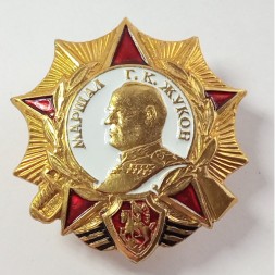 Знак маршал Г.К. Жуков (копия)