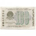 РСФСР 100 рублей 1919 год - Водяной знак - 100 горизонтально - Осипов - VF+