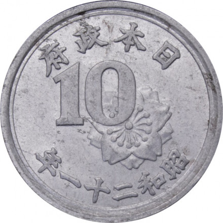 Япония 10 сен 1946 (Yr. 21) год - Хирохито (Сёва)