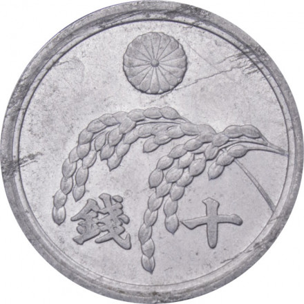 Япония 10 сен 1946 (Yr. 21) год - Хирохито (Сёва)