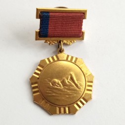 Золотая медаль по плаванию Союз спортивных обществ и организаций РСФСР