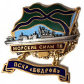 Знак Морские силы ПВ. ПСКР &quot;Кедров&quot;