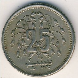 Пакистан 25 пайс 1975 год