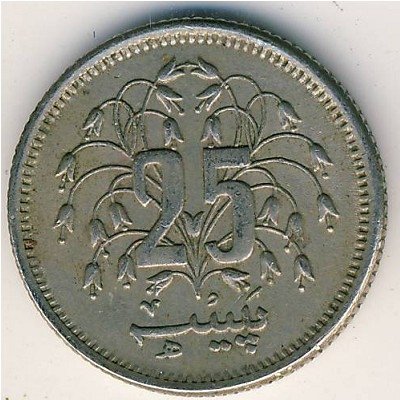 Пакистан 25 пайс 1975 год
