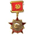 Знак Орджоникидзевское ВОКУ 50 лет. выпуск 1973-2023