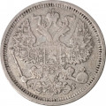 20 копеек 1886 год СПБ-АГ Александр III (1881—1894) - VF