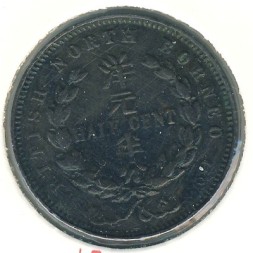 Монета Северное Борнео 1/2 цента 1891 год