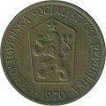 Чехословакия 1 крона 1970 год