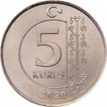 Турция 5 куруш 2020 год 