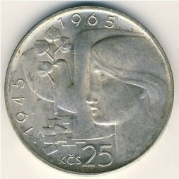 Чехословакия 25 крон 1965 год