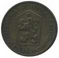 Чехословакия 1 крона 1961 год - Женщина, сажающая липы
