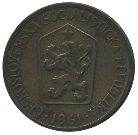 Чехословакия 1 крона 1961 год - Женщина, сажающая липы