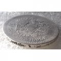 50 копеек 1895 год (АГ) Николай II (1894—1917) - F