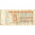 Украина 50000 карбованцев (купон) 1995 год -  VG