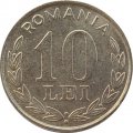 Румыния 10 леев 1994 год