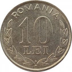 Румыния 10 леев 1994 год
