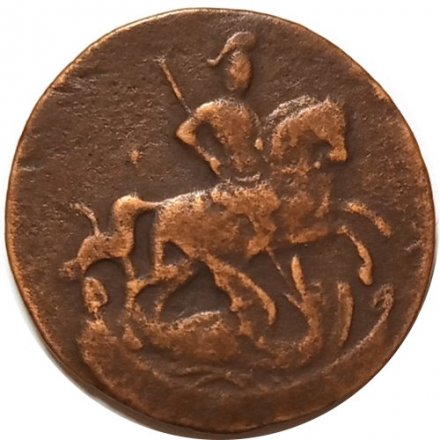Денга 1757 год Елизавета Петровна (1741 - 1762) - VF